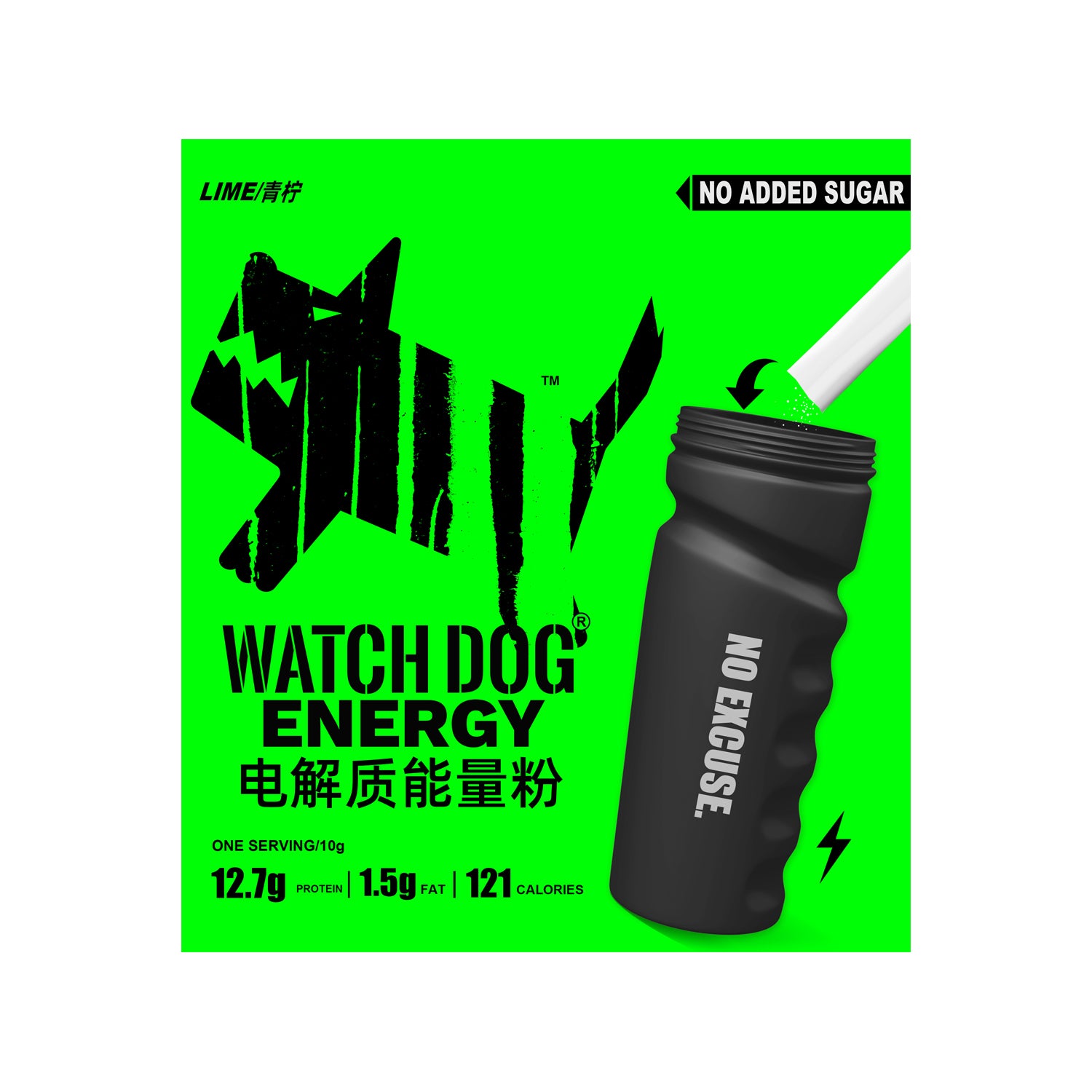 WATCH DOG电解质粉青柠味